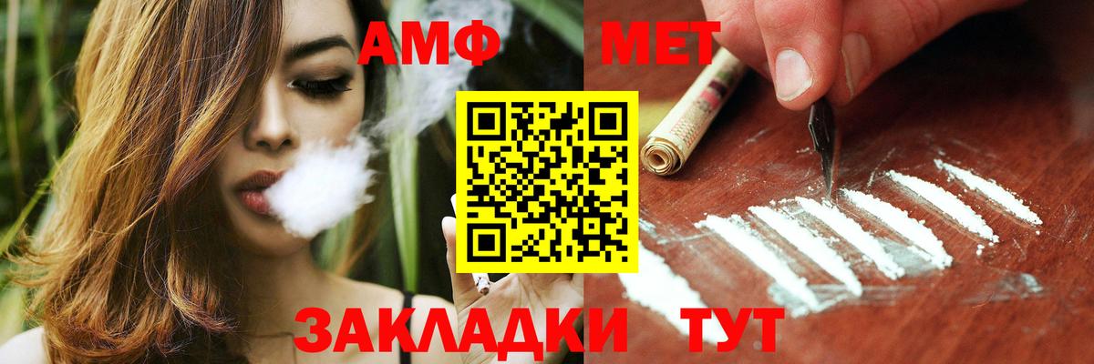 Похвистнево  Amphetamine 97%  Amphetamine  Вход с VPN 
