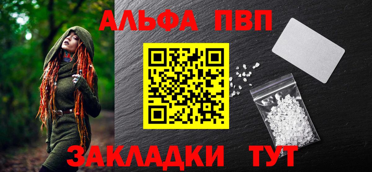 Похвистнево  APVP СК  Alpha PVP СК  Вход с VPN 