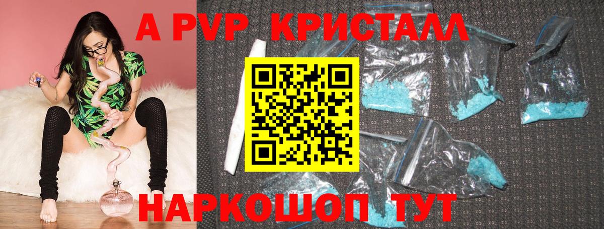 A PVP мука Похвистнево