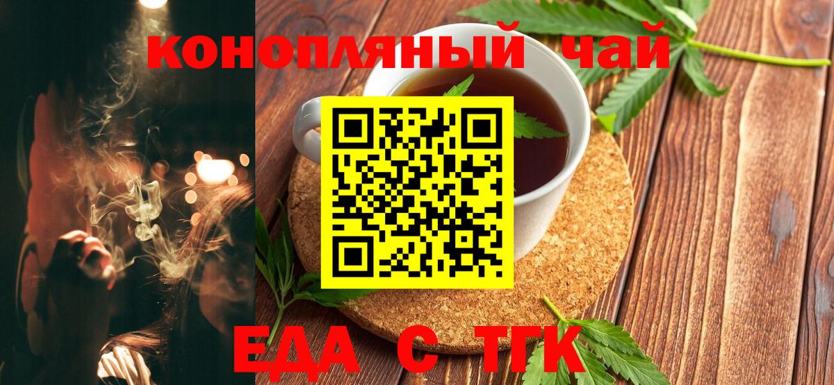 Cannafood конопля  Вход с VPN  Похвистнево 