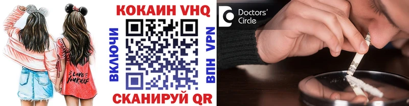 купить наркотики сайты  Похвистнево  Cocaine VHQ 
