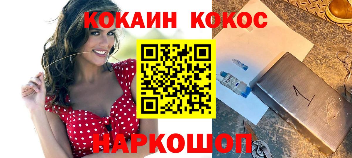 COCAIN Боливия Похвистнево