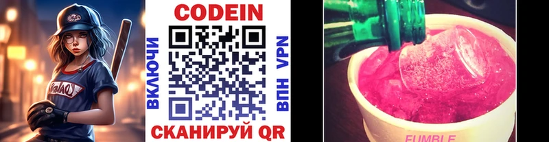 Кодеиновый сироп Lean напиток Lean (лин)  цена   Похвистнево 