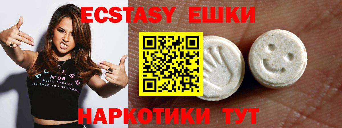 цена наркотик  Ecstasy VHQ  Похвистнево  Вход с VPN  ЭКСТАЗИ 280 MDMA 