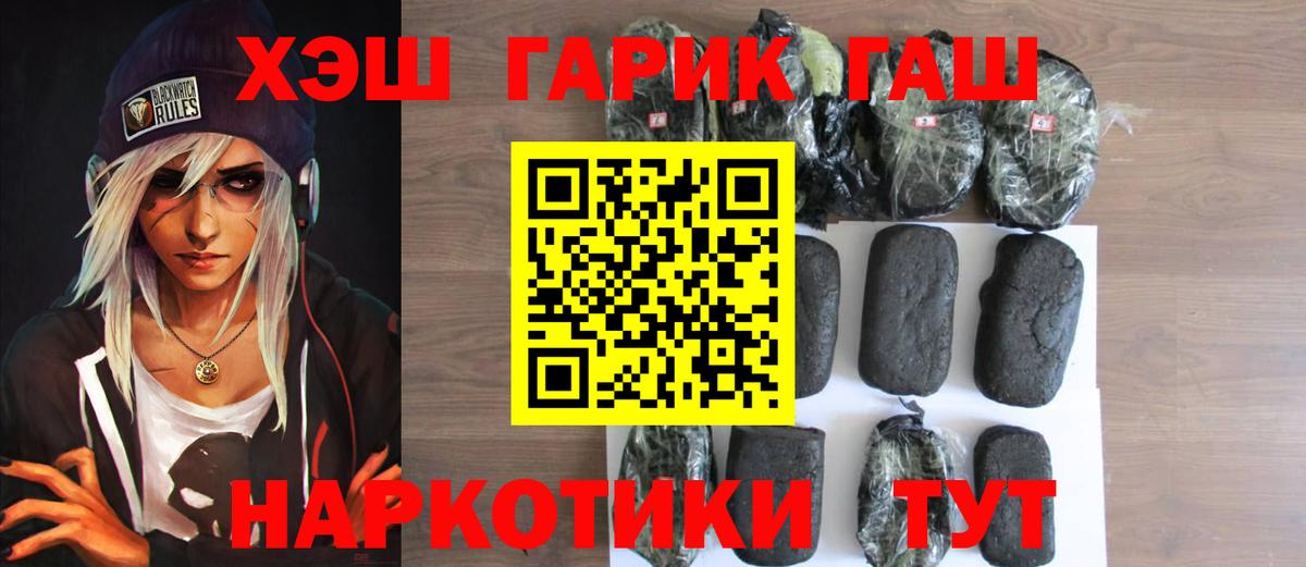 ГАШ убойный  Вход с VPN  Похвистнево 