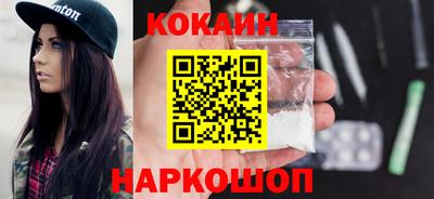 кокаин премиум Усть-Илимск