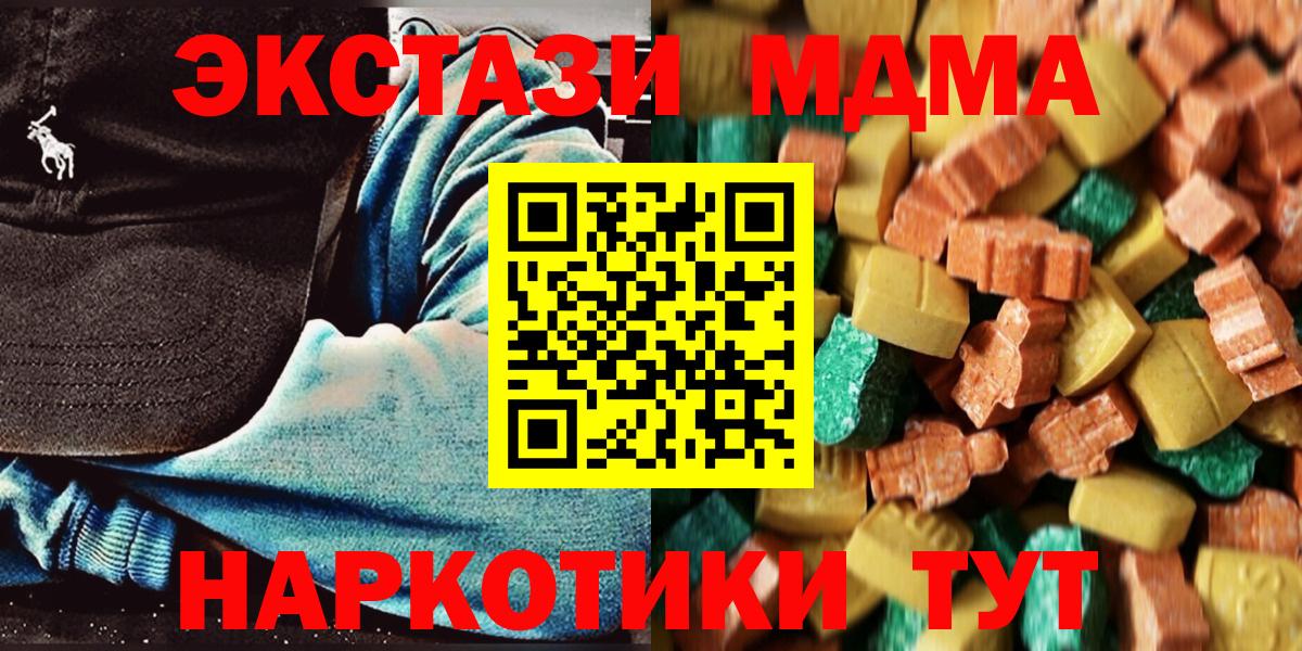 MDMA кристаллы Похвистнево