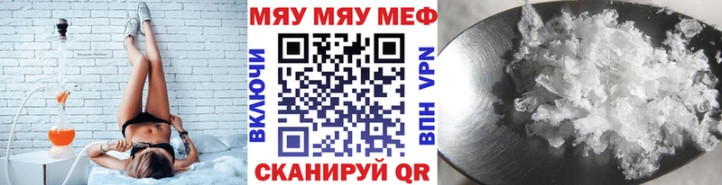 ссылка на мегу как зайти Похвистнево МЕФ мяу мяу