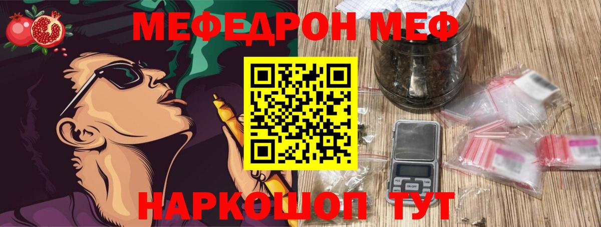 Меф 4 MMC  Меф  Похвистнево  Вход с VPN  MEGA маркетплейс  МЕФ mephedrone 