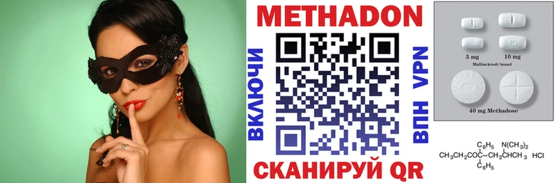 МЕТАДОН мёд  Похвистнево 