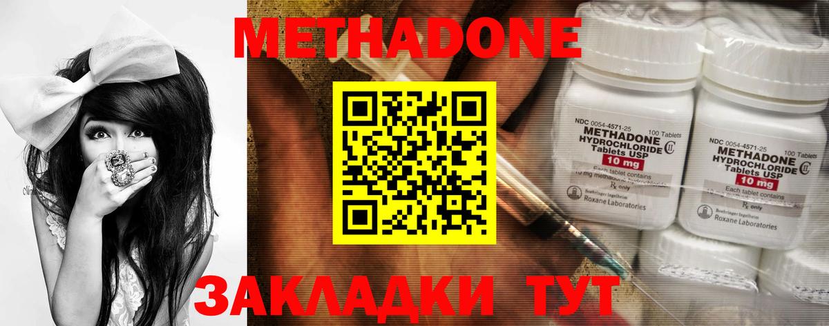 Метадон белоснежный  Вход с VPN  МЕТАДОН белоснежный  Похвистнево 