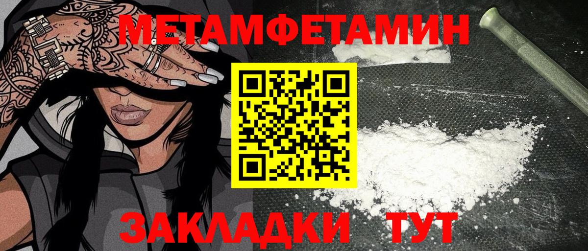Метамфетамин Декстрометамфетамин 99.9% Похвистнево