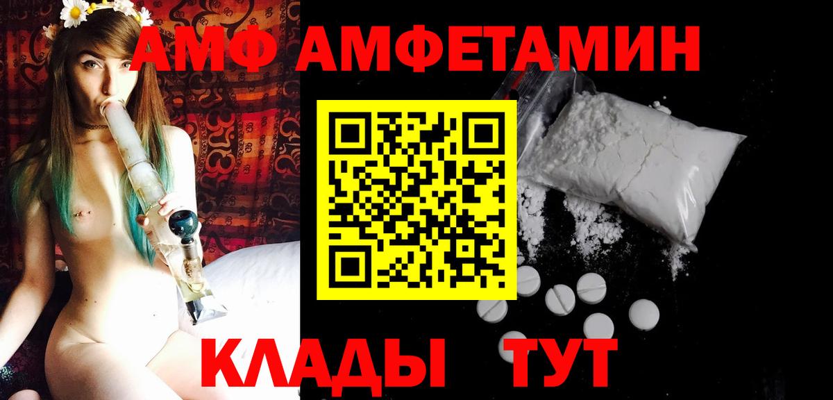 Первитин  Вход с VPN  Похвистнево  Первитин винт 