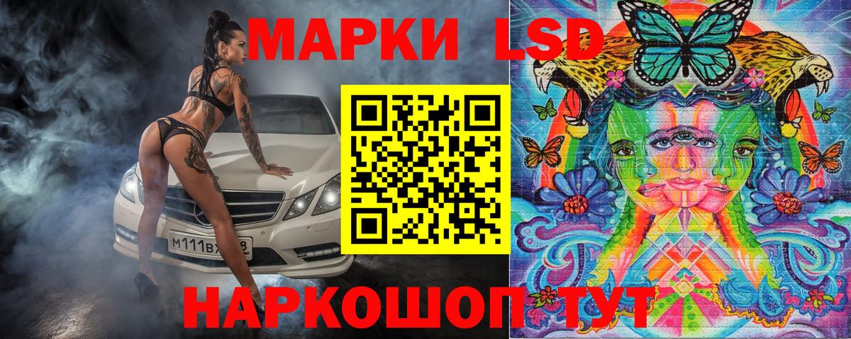 Марки 25I-NBOMe  Вход с VPN  Похвистнево  Наркотические марки 1,8мг  Наркотические марки 1,8мг 