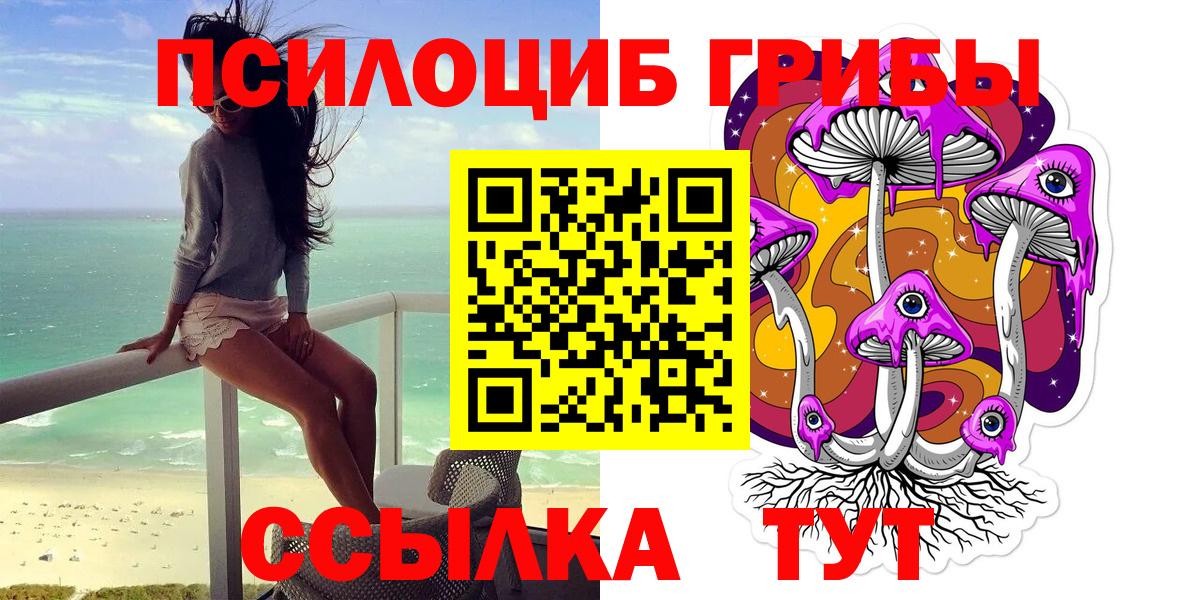 Похвистнево  Галлюциногенные грибы Cubensis  Галлюциногенные грибы мицелий  где можно купить   Вход с VPN 